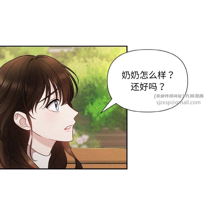 被吞噬的夜，第1話，第 96 页