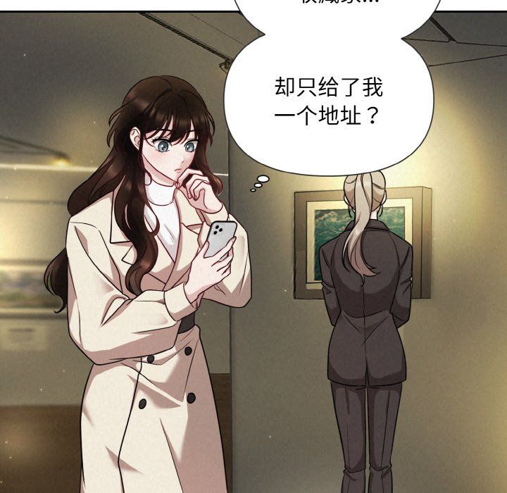 被吞噬的夜，第1話，第 49 页