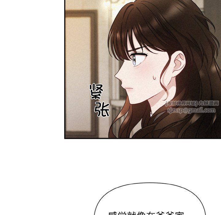 被吞噬的夜，第1話，第 116 页