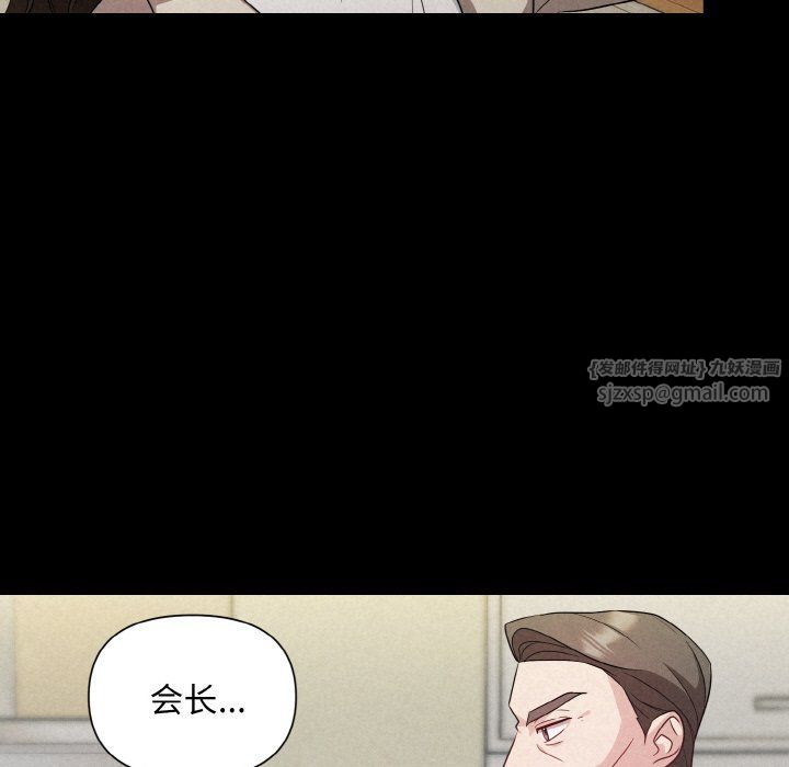 被吞噬的夜，第1話，第 69 页