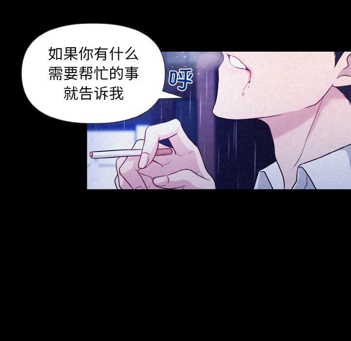 被吞噬的夜，第1話，第 21 页
