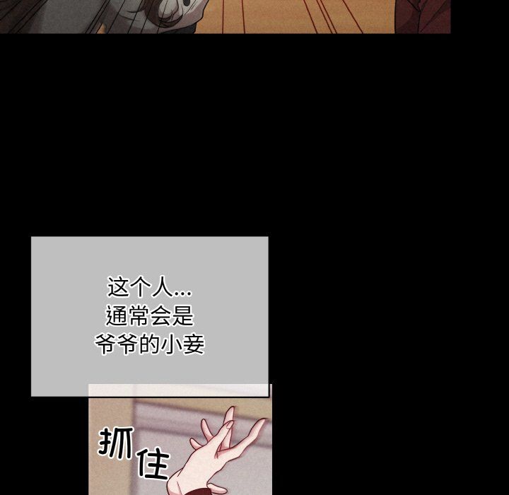被吞噬的夜，第1話，第 65 页