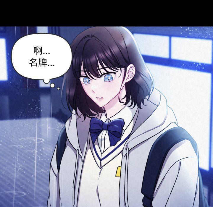 被吞噬的夜，第1話，第 22 页