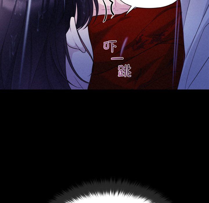 被吞噬的夜，第1話，第 12 页