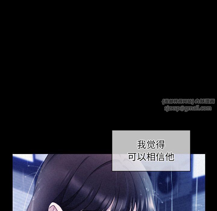 被吞噬的夜，第1話，第 28 页