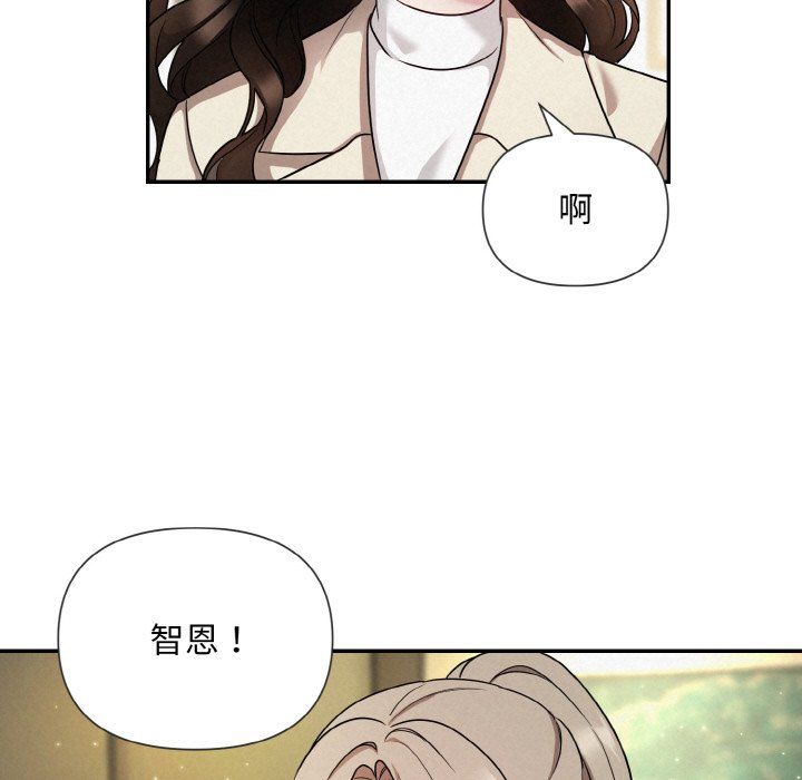 被吞噬的夜，第1話，第 52 页