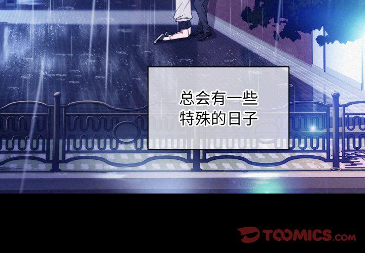 被吞噬的夜，第1話，第 3 页