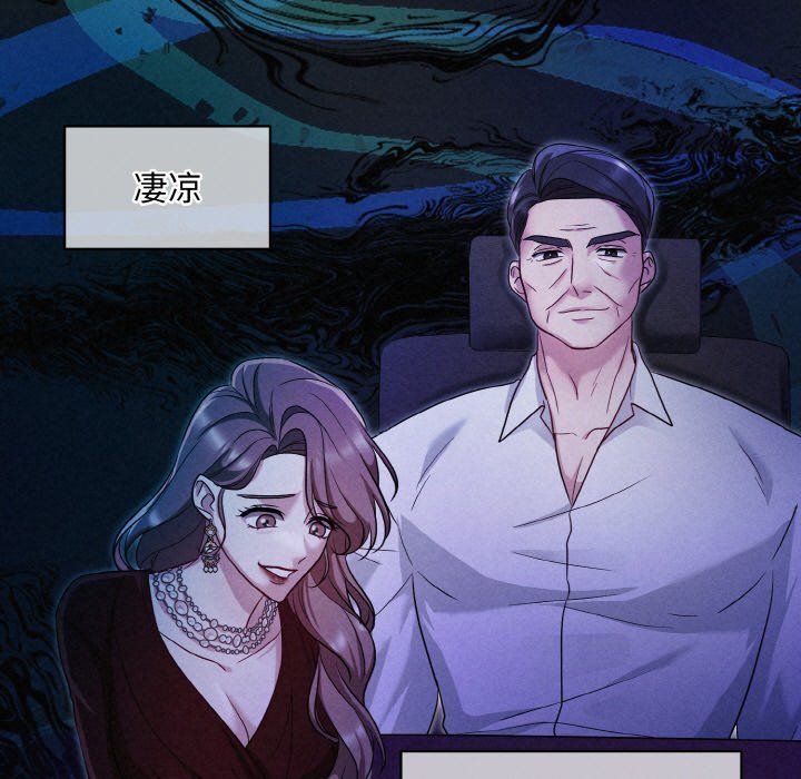 被吞噬的夜，第1話，第 60 页