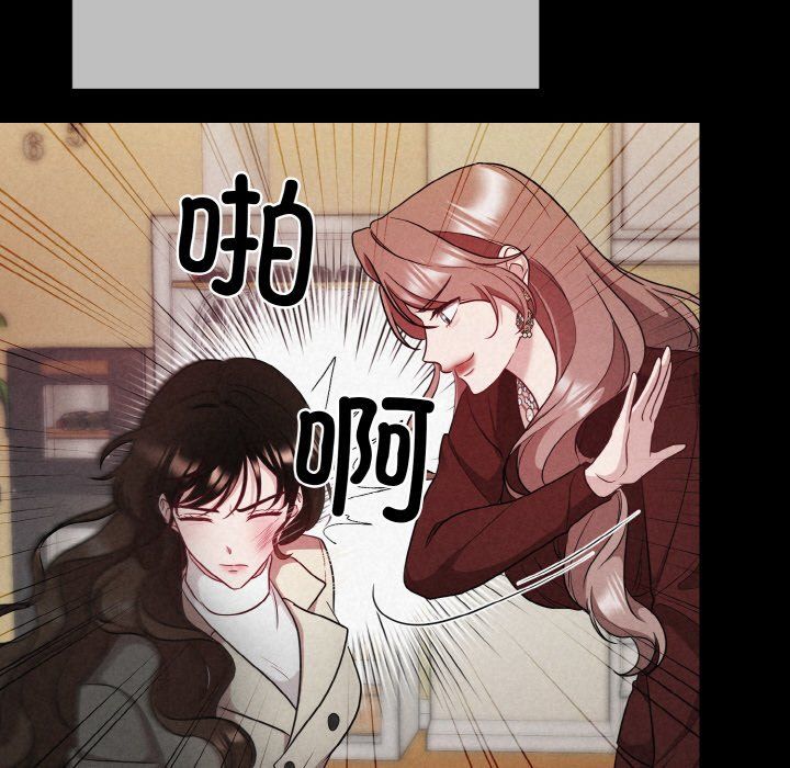 被吞噬的夜，第1話，第 64 页