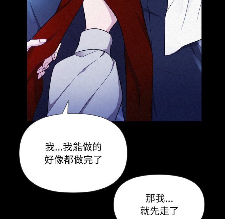 被吞噬的夜，第1話，第 15 页