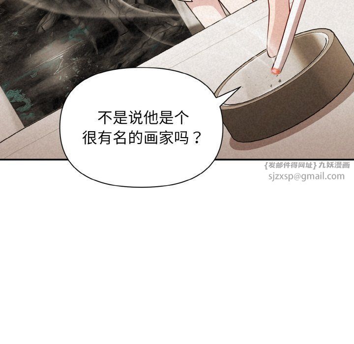 被吞噬的夜，第2話，第 25 页