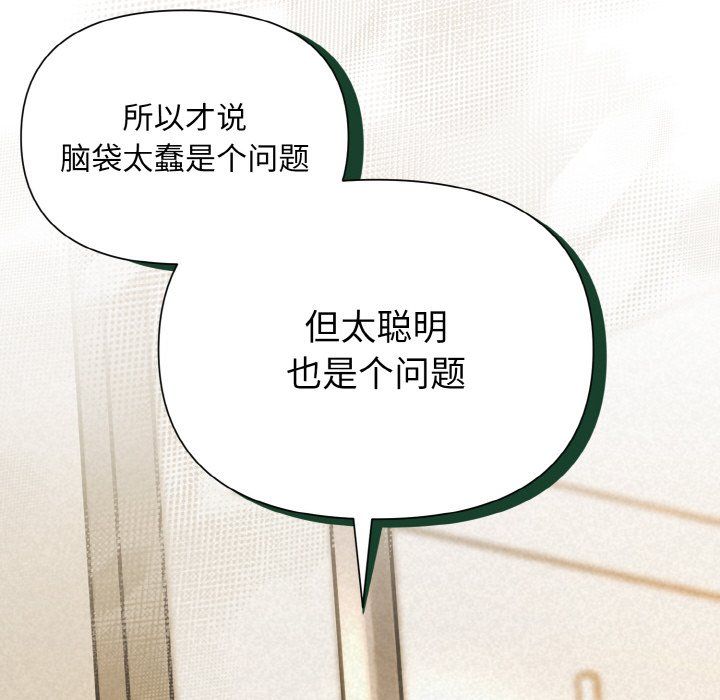 被吞噬的夜，第2話，第 40 页