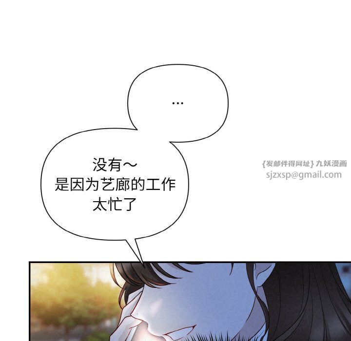 被吞噬的夜，第2話，第 166 页