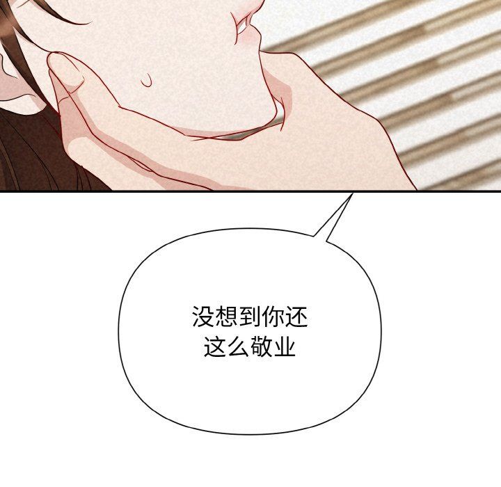 被吞噬的夜，第2話，第 95 页