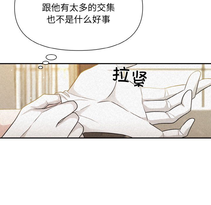 被吞噬的夜，第2話，第 17 页