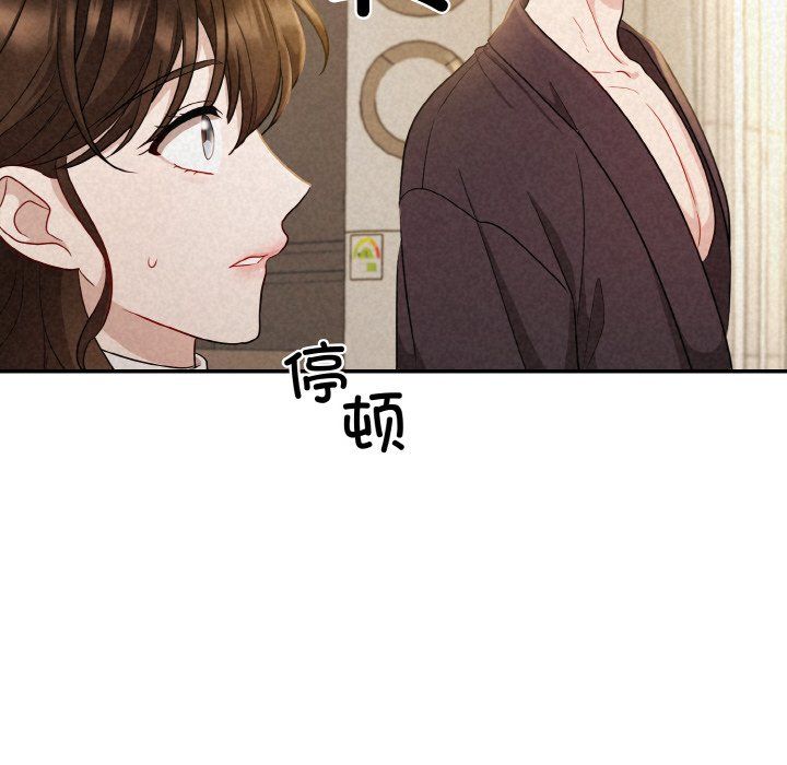 被吞噬的夜，第2話，第 65 页