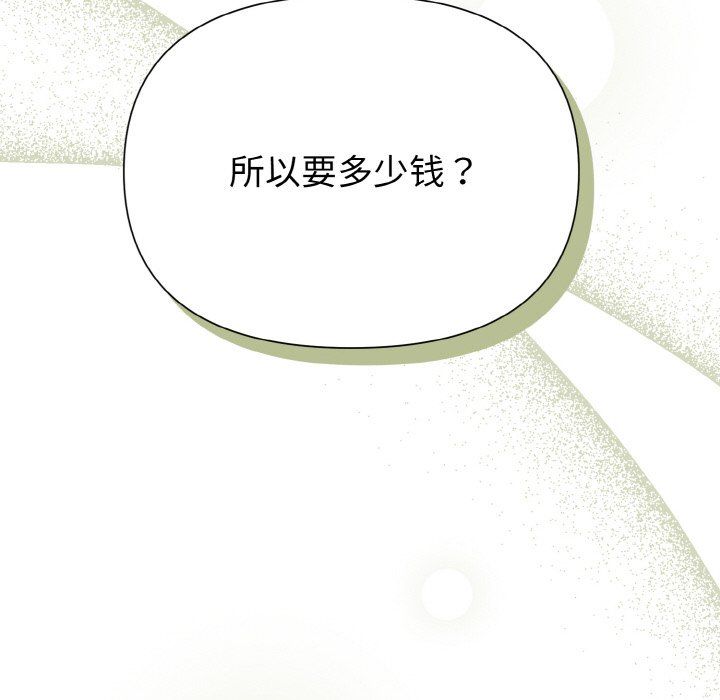被吞噬的夜，第2話，第 22 页