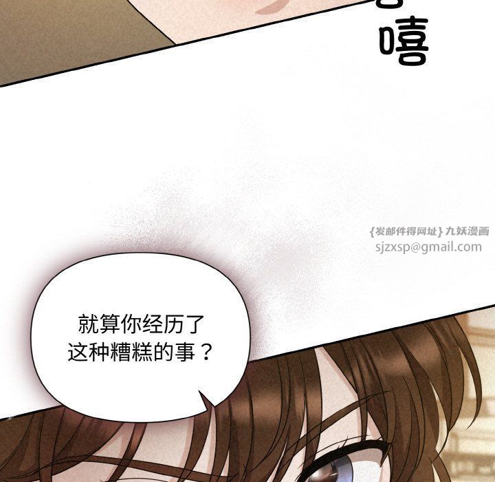 被吞噬的夜，第2話，第 77 页