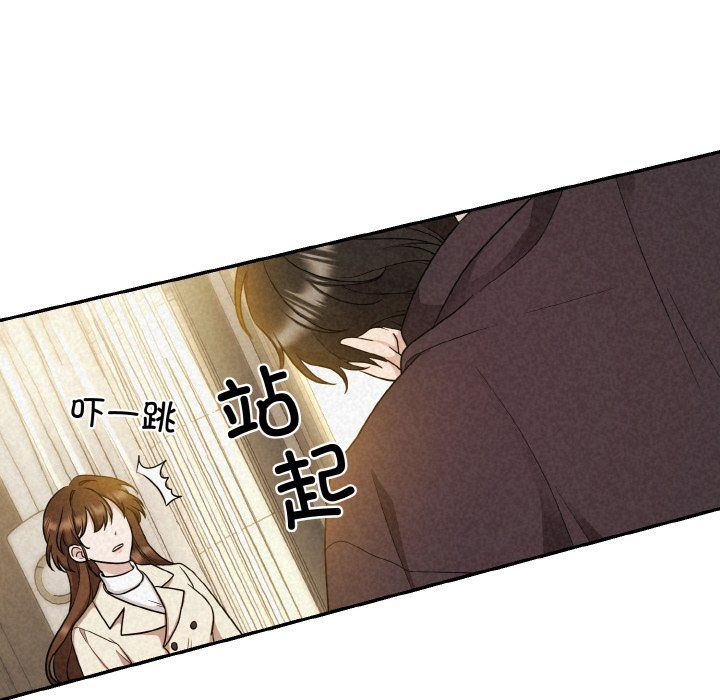 被吞噬的夜，第2話，第 52 页