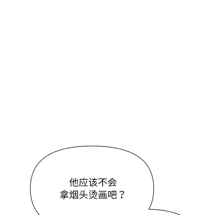 被吞噬的夜，第2話，第 60 页