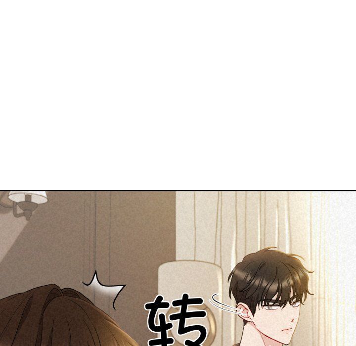 被吞噬的夜，第2話，第 64 页