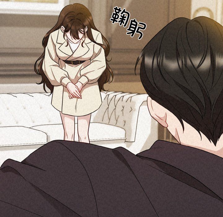 被吞噬的夜，第2話，第 15 页