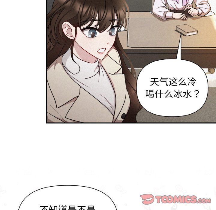 被吞噬的夜，第2話，第 132 页