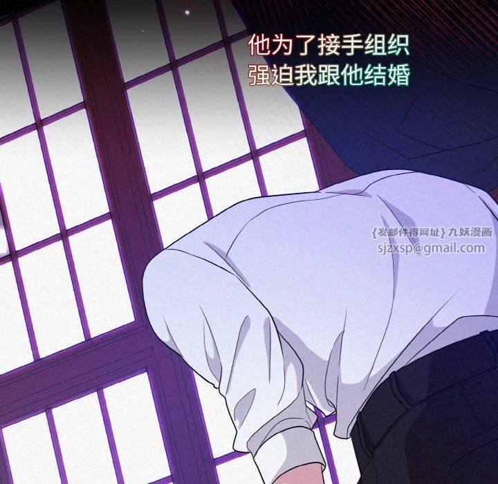 被吞噬的夜，第3話，第 34 页