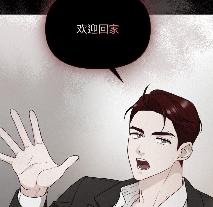 被吞噬的夜，第3話，第 5 页