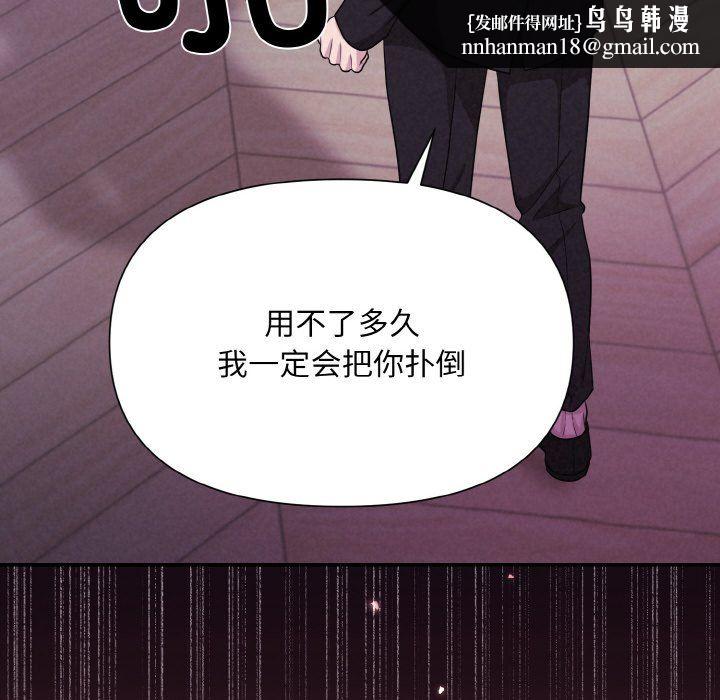 被吞噬的夜，第3話，第 106 页