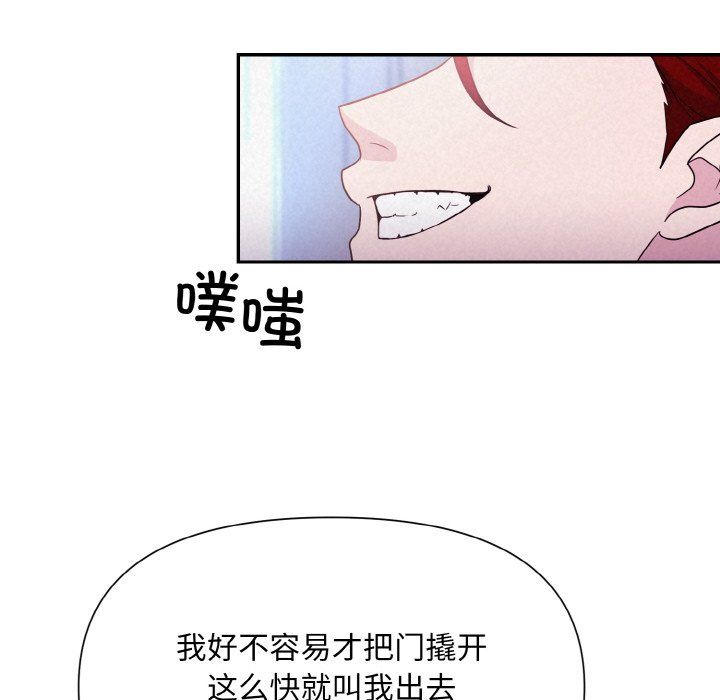 被吞噬的夜，第3話，第 44 页