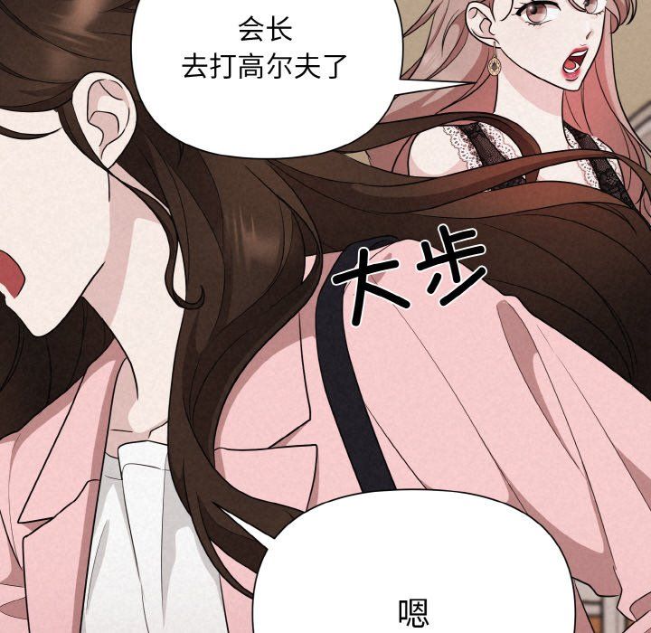 被吞噬的夜，第3話，第 192 页
