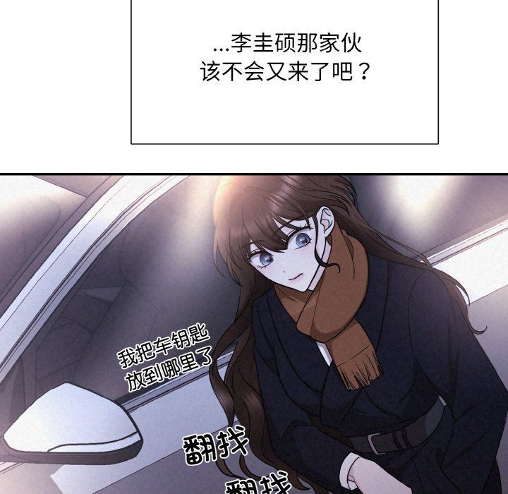 被吞噬的夜，第3話，第 159 页