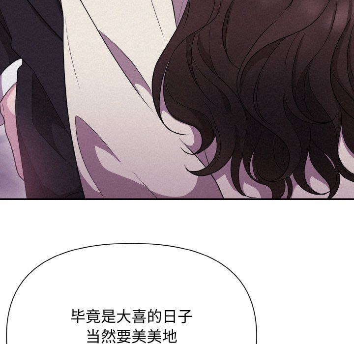 被吞噬的夜，第3話，第 84 页