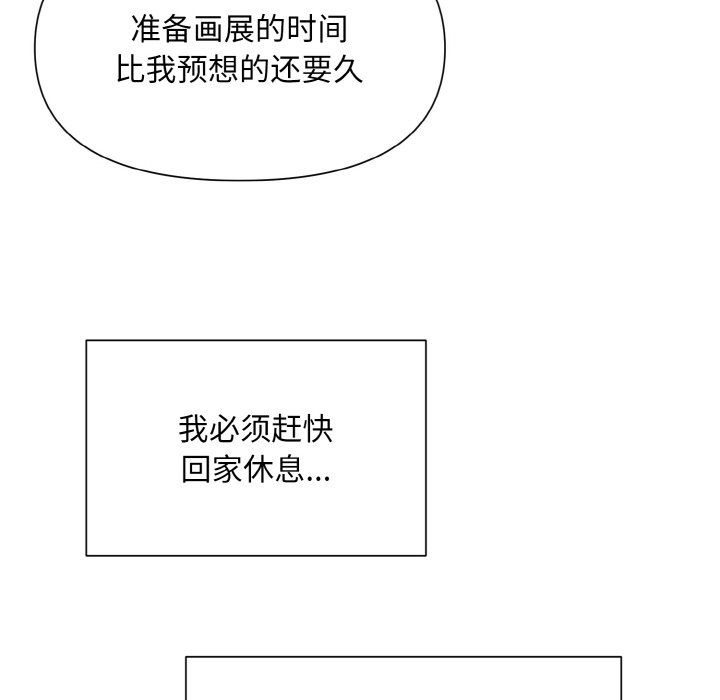 被吞噬的夜，第3話，第 158 页