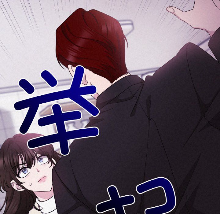 被吞噬的夜，第3話，第 95 页