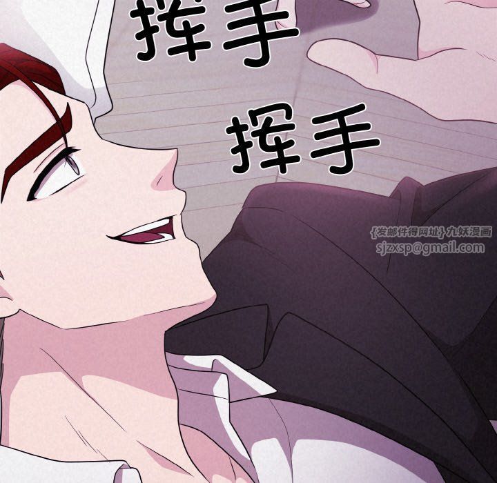 被吞噬的夜，第3話，第 21 页