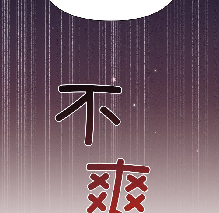 被吞噬的夜，第3話，第 65 页
