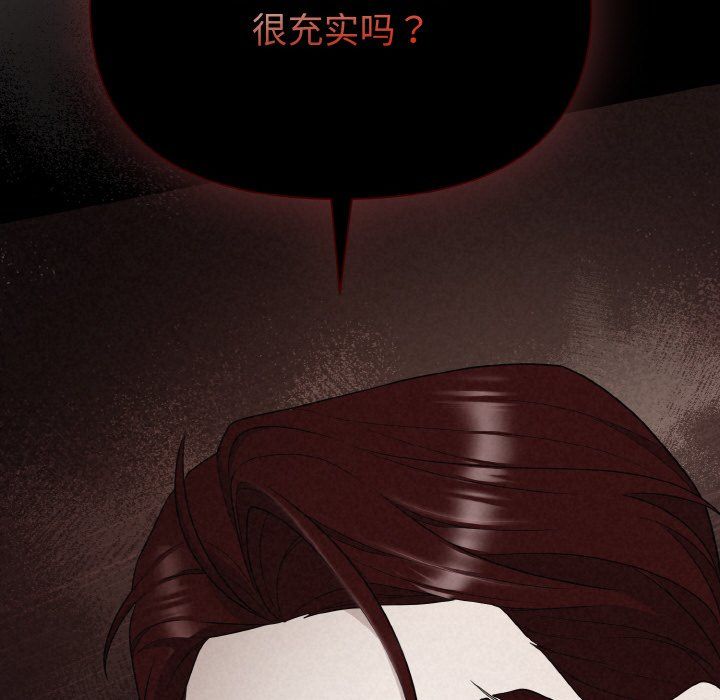 被吞噬的夜，第3話，第 8 页
