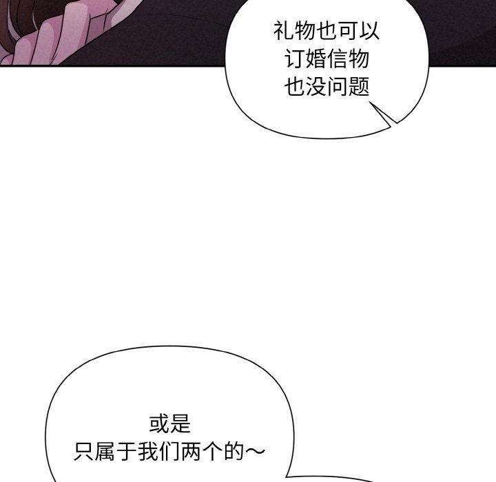 被吞噬的夜，第3話，第 60 页