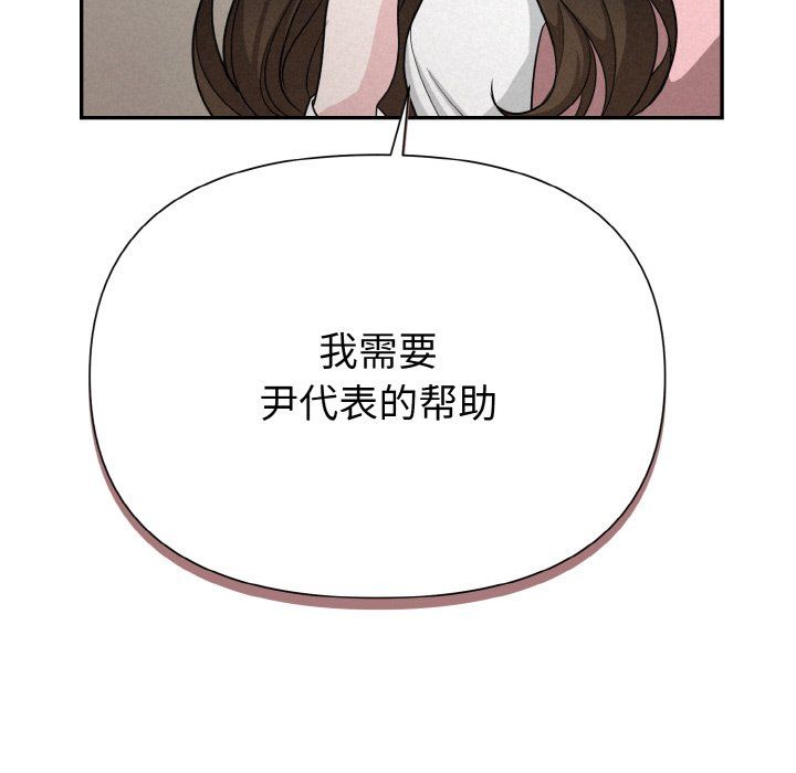 被吞噬的夜，第4話，第 206 页