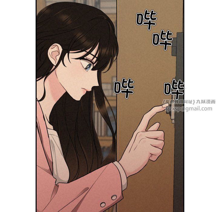 被吞噬的夜，第4話，第 34 页