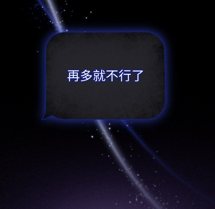 被吞噬的夜，第4話，第 5 页