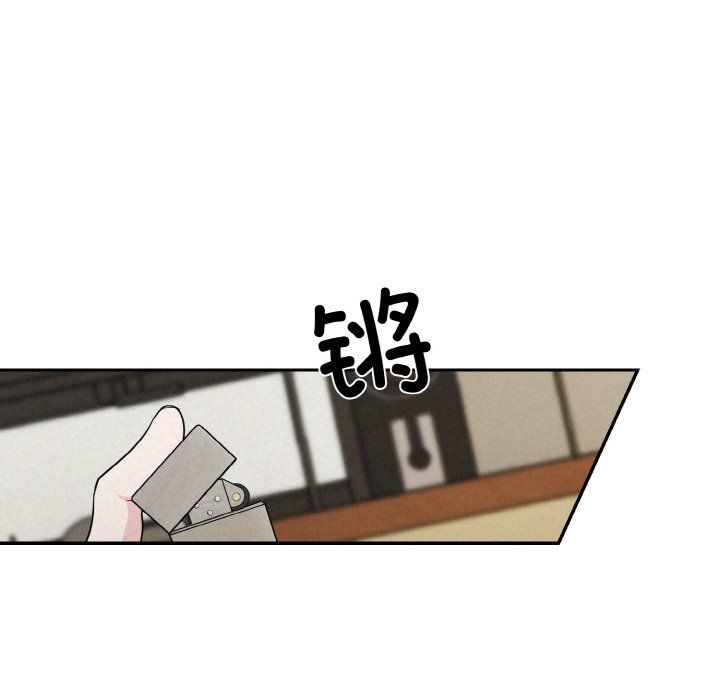 被吞噬的夜，第4話，第 207 页