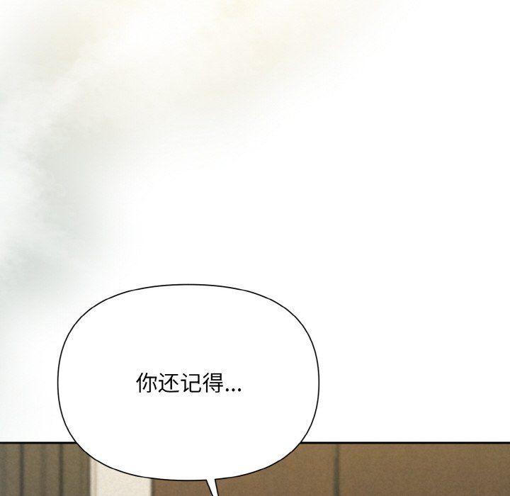 被吞噬的夜，第4話，第 199 页
