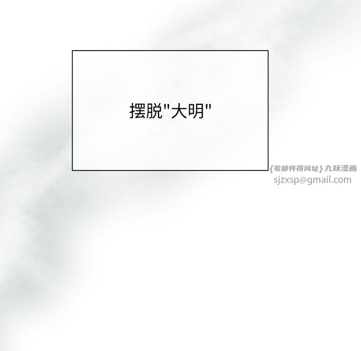 被吞噬的夜，第4話，第 196 页