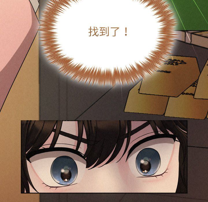 被吞噬的夜，第4話，第 44 页