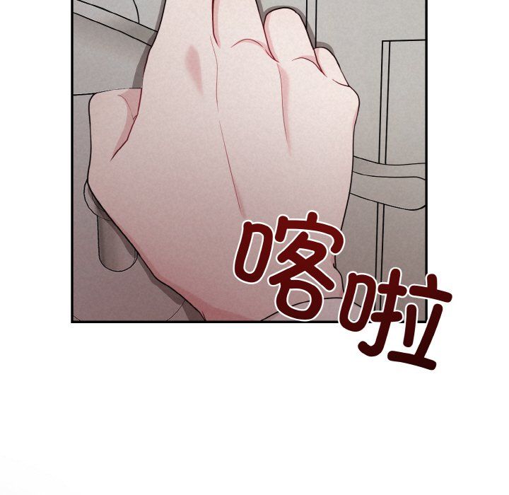 被吞噬的夜，第4話，第 11 页