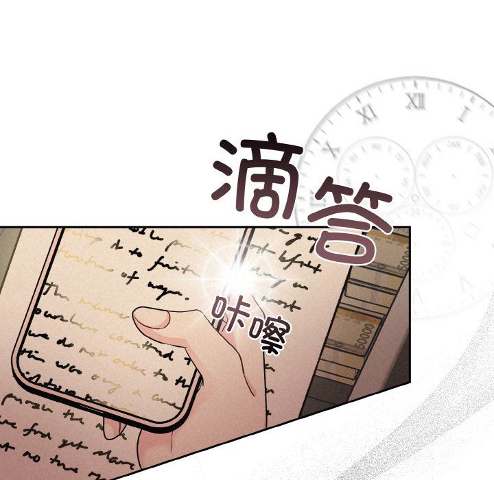 被吞噬的夜，第4話，第 49 页