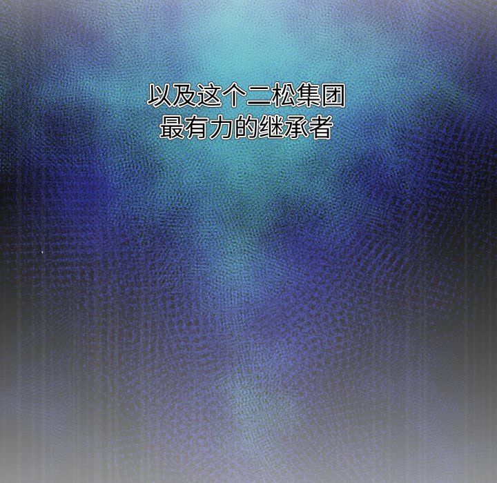 被吞噬的夜，第4話，第 166 页
